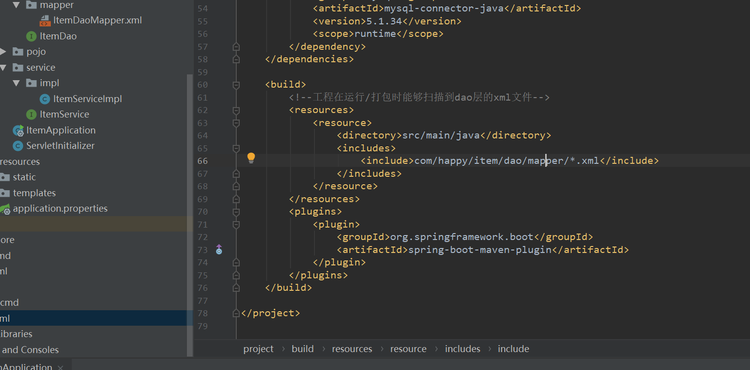 Springboot中引入Mybatis
