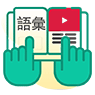 引导页面/海报设计