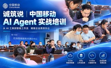 企业AI内训怎么做？3天掌握Agent工作流｜企业培训
