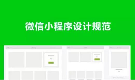 北京ui设计培训排名，视觉交互规范大盘点