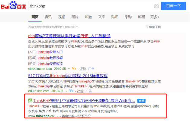 百度云虚拟主机thinkphp5框架部署方案