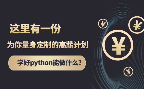 python2.jpg