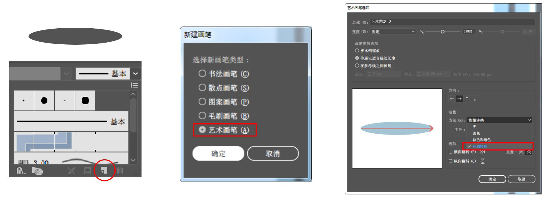 ai插画的5个画笔小秘密