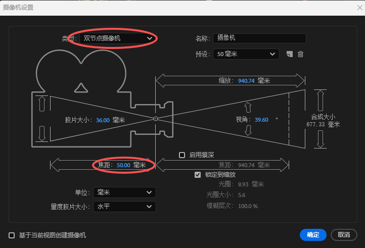 运用AE 开三维制作影视片头