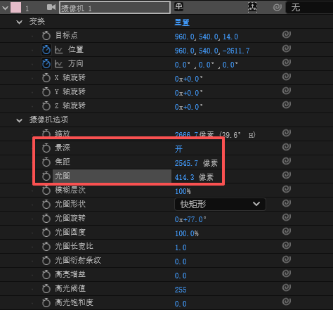 运用AE 开三维制作影视片头
