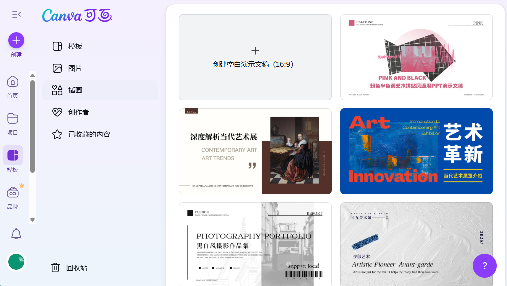 用 AI 高效制作 PPT的一天,10分钟制作一个完美PPT让你事半功倍 用 AI 高效制作 PPT的一天,10分钟制作一个完美PPT让你事半功倍