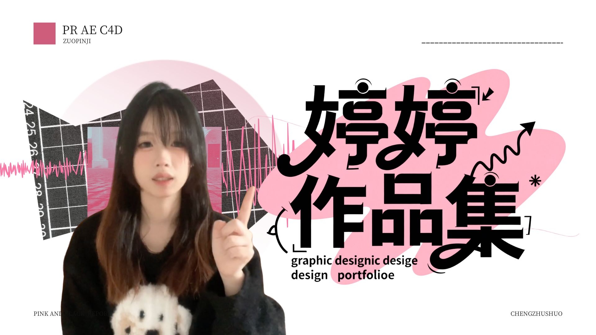 0基础学剪辑，第一个影视后期作品集出来了