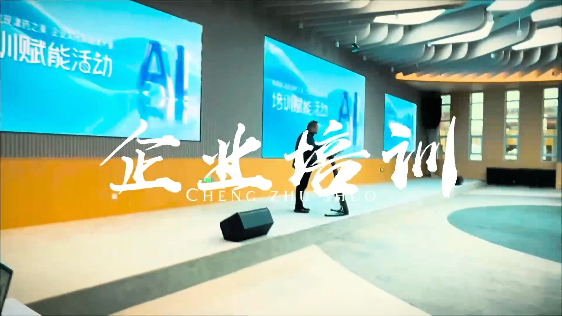 AI赋能企业培训｜降本增效，让员工效率翻倍